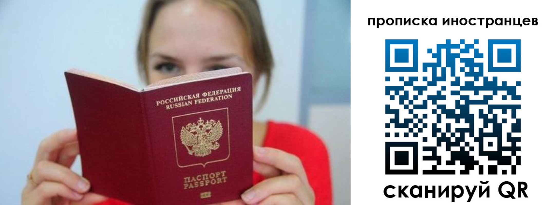 прописка для работы в Красноуфимске